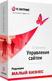 Программа для ЭВМ "1С-Битрикс: Управление сайтом". Лицензия Малый бизнес Программа для ЭВМ "1С-Битрикс: Управление сайтом". Лицензия Малый бизнес