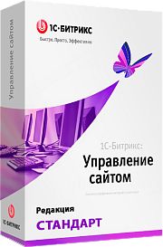 Программа для ЭВМ "1С-Битрикс: Управление сайтом". Лицензия Стандарт Программа для ЭВМ "1С-Битрикс: Управление сайтом". Лицензия Стандарт